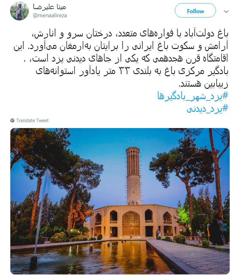 #بادگیر