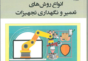 انتشار کتاب دانشگاهی در جهرم