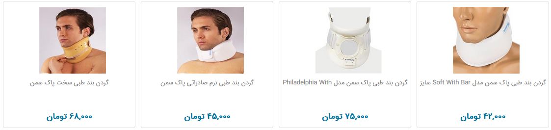 گردنبند طبی چند؟