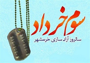 بیش از ۱۲۰ برنامه به مناسبت سوم خرداد در یزد برگزار می‌شود