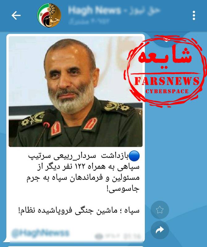شایعاتی که علیه فرماندهان ایرانی منتشر شد + تصاویر