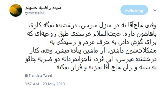 توضیحاتی درخصوص قاتل امام جمعه کازرون / از پیوستن به گروه‌های انحرافی تا قتل روحانیون
