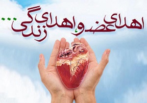 بازدید تیم نظارت و ارزیابی اداره بیماری‌های خاص وزارت بهداشت از واحد فراهم آوری اعضای پیوندی دانشگاه علوم پزشکی
