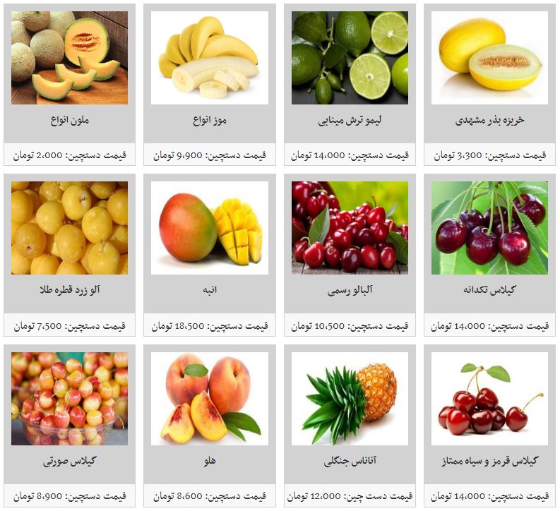 میوه