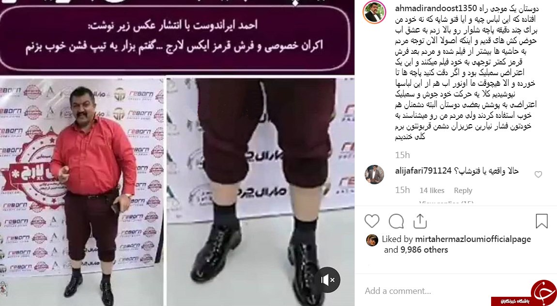 توضیحات بازیگر ایرانی درباره تیپ عجیب و نامتعارفش در یک مراسم + عکس