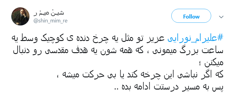 #علیرام_نورایی/ مزدور وطن باشی بهتر از این است که مزدور انگلیس باشی