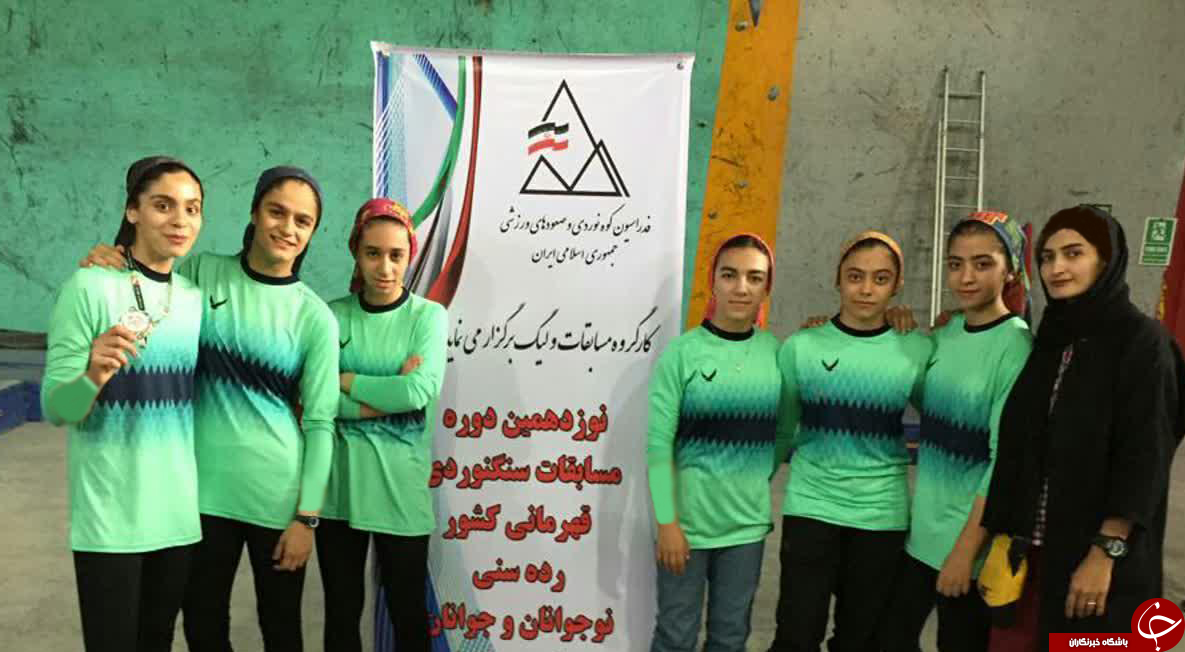 سنگ نورد کرمانی بر سکوهای اول و دوم رقابت‌های قهرمانی کشور