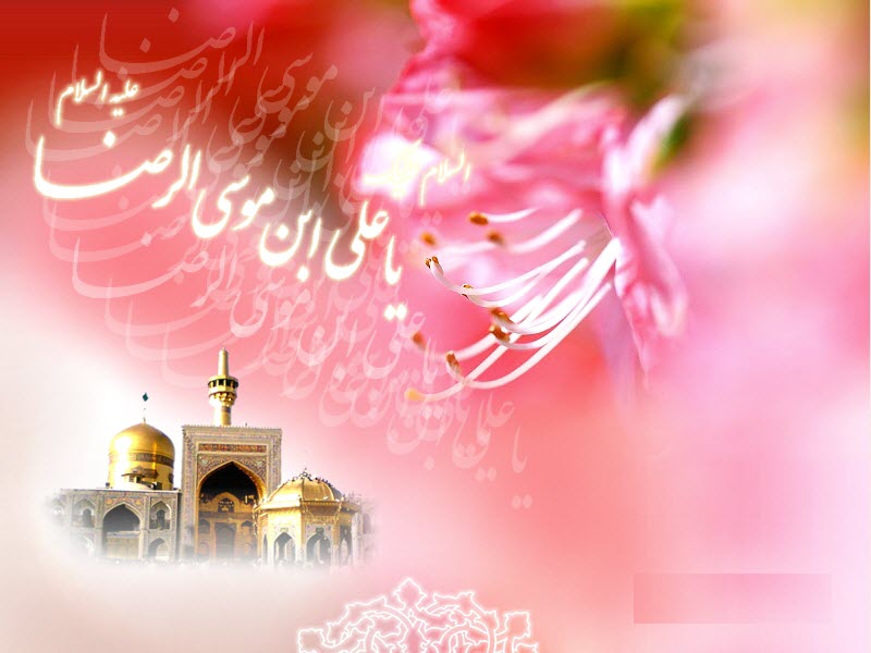 تصاویر پروفایل سال ۹۸ مخصوص ولادت امام هشتم(ع)