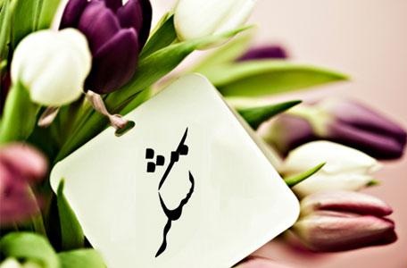 فرهنگ تشـکر در اسلام