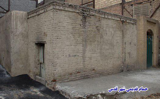 سبزه الماس نام قدیم کدام شهر تهران است؟