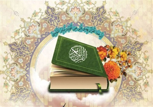 اعلام زمان برگزاری مسابقات قرآن اوقاف در فارس