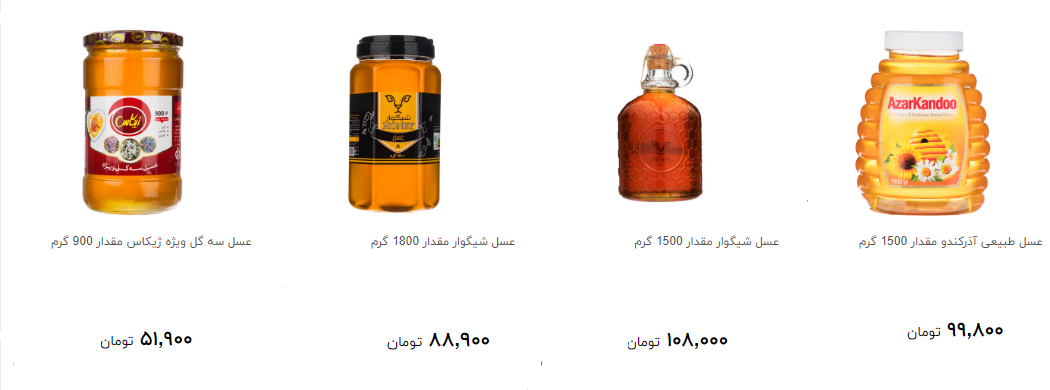 بهای شهد شیرین در بازار + قیمت