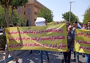 اعتراض دانشجویان و اساتید دانشگاه اصفهان به مدرک فروشی/ شاخص پژوه غیر قانونی را منحل کنید