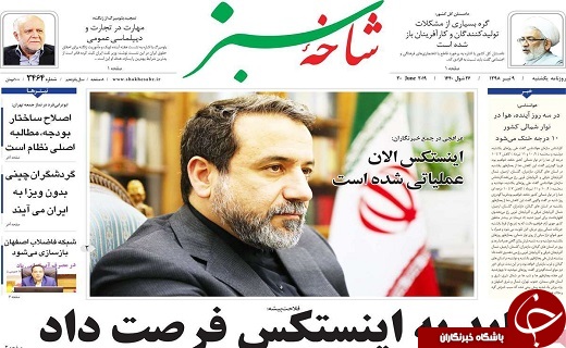 قم قهرمان کاتای ایران شد/کاخ سفید سرخورده و سر در گم است