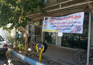 تعداد ۱۶ سایت موقت برای عید قربان در اصفهان فعال می‌شود