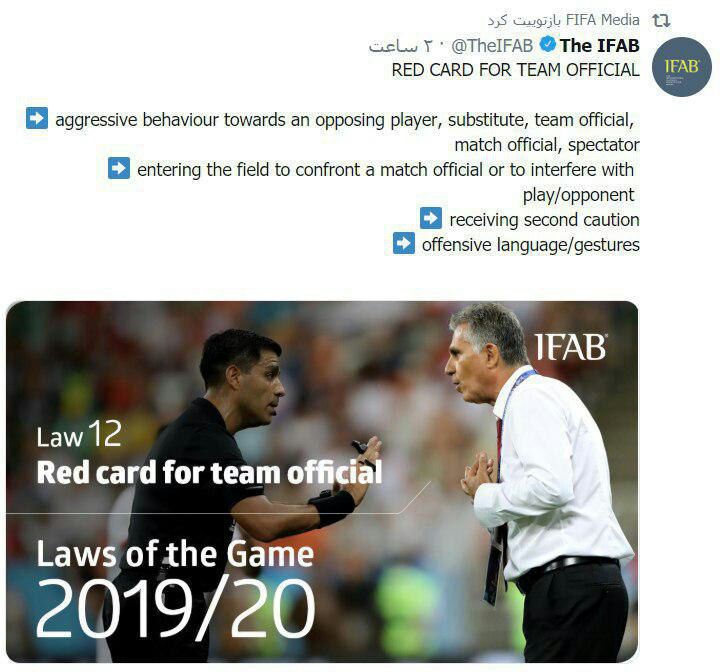 فیفا قوانین محرومیت مربیان را اعلام کرد/ خاطره بازی فدراسیون جهانی فوتبال با کی روش +عکس