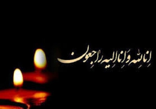 پیام تسلیت امام جمعه سپیدان در پی درگذشت میراحمد تقوی