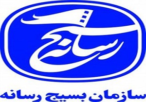 حمایت رسانه‌های استان اصفهان از پیام مقام معظم رهبری به جوانان گروه‌های جهادی