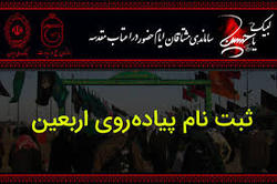 تحلیل اربعین در غرب پررنگ‌تر از ایران است + فیلم