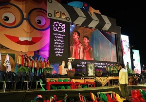 آغاز به کار جشنواره بین‌المللی فیلم کودک و نوجوان در اصفهان