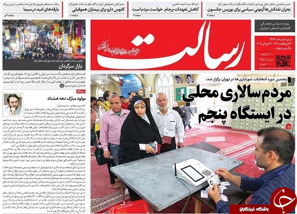 منتظر تماس آذری جهرمی ام/ داستان سلمان شدن/ رکود برنامه در اقتصاد ایران/ مردم سالاری در ایستگاه پنجم