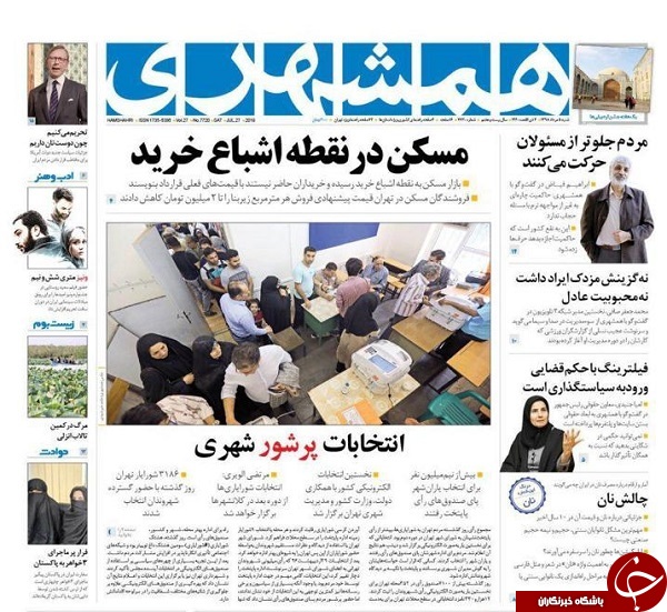 منتظر تماس آذری جهرمی ام/ داستان سلمان شدن/ رکود برنامه در اقتصاد ایران/ مردم سالاری محلی در ایستگاه پنجم