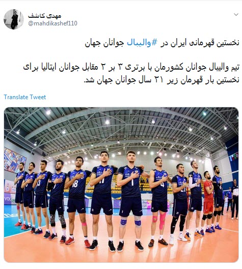 #والیبال/ جوانان سروقامت ایران بر بلندای قله افتخار ؛ منارجنبان ۳، برج پیزا ۲