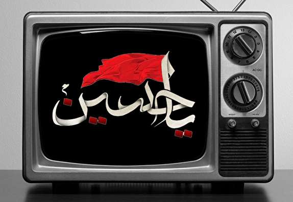 پخش بیش از ۲۰ فیلم سینمایی و تلویزیونی در تاسوعا و عاشورای حسینی