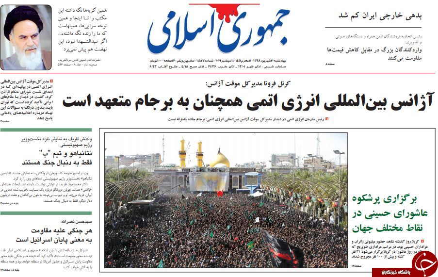 هراس یزیدیان زمان از حسینیه ایرانیان/ درآمدزایی جدید برای بودجه ۹۹/ جیغ بنفش مخالفانِ شفافیت از پیشنهاد پناهیان