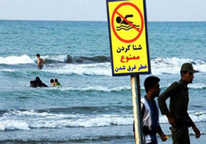 شنا در آب‌های ساحلی مازندران تا ۴ روز دیگر ممنوع است