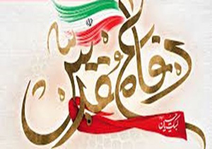 روز شمار هفته دفاع مقدس در بام ایران اعلام شد