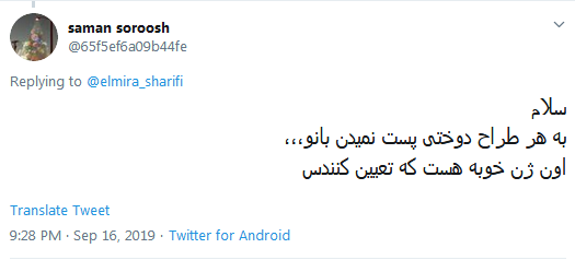 طعنه مجری شبکه خبر به انتصاب دختر مهرعلیزاده +نظر کاربران