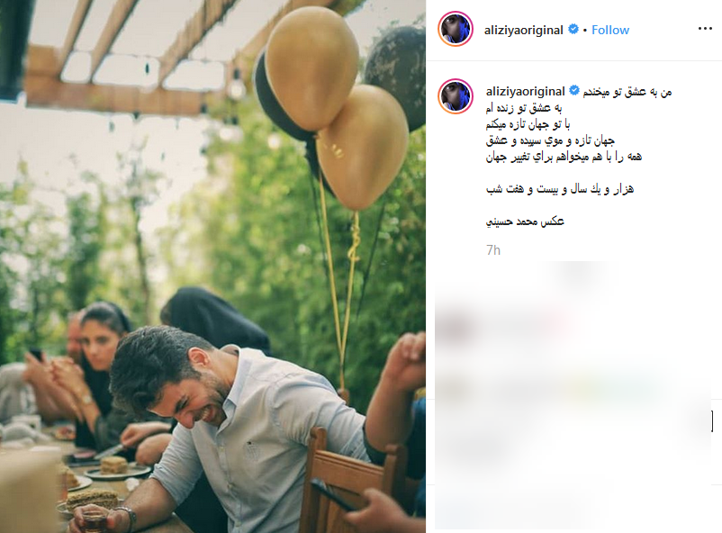 برترین پست‌های امروز هنرمندان در فضای مجازی (۲۹ شهریور) +ت صاویر