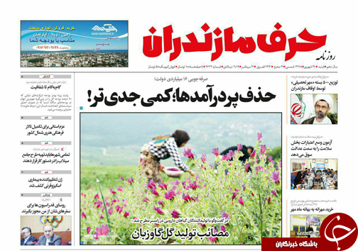 حذف پردرآمدها؛ کمی جدی تر! / خواب در میدان جنگ؟! حذف پردرآمدها؛ کمی جدی تر! / خواب در میدان جنگ؟!
