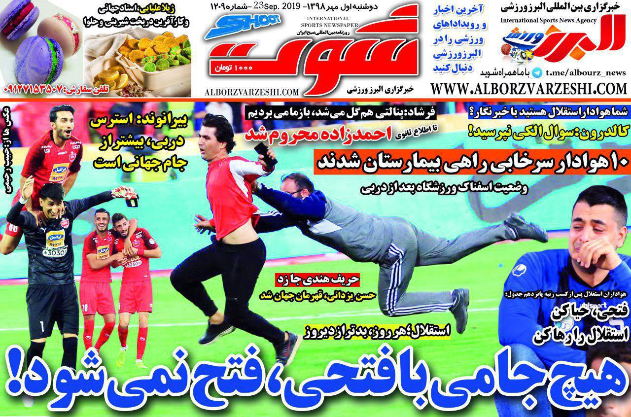روزنامه‌های ورزشی اول مهر