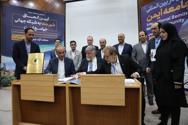 امضای تفاهم نامه شهرستان جلفا با شبکه جهانی جامعه ایمن