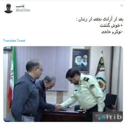 #نجفی