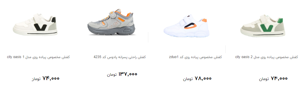 خرید کفش ورزشی پسرانه چقدر آب می خورد؟ + قیمت