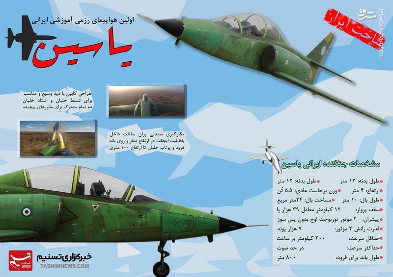 خلبانان کشور با «یاسین» به عصر جدید نظامی وارد شدند/ ایران هشتمین سازنده جت آموزشی بومی در جهان شد + تصاویر