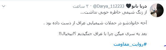 #روایت_مقاومت؛