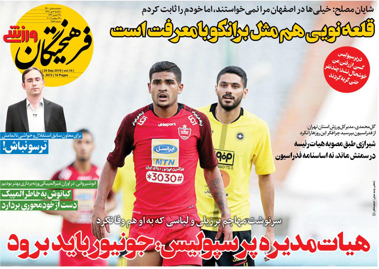روزنامه‌های ورزشی هفتم مهر