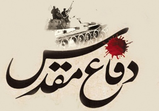 پخش مستند جذاب "سیزده. پنجاه و نه" هرشب از شبکه خراسان رضوی