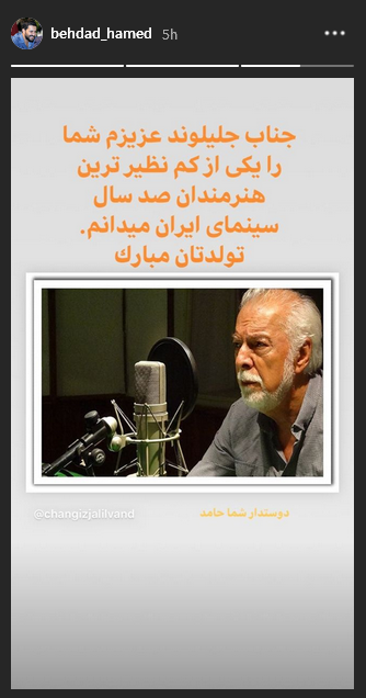 توسل تهیه کننده معروف به شهید سردار همدانی / سلفی مجری برنامه کودک با یکی از خوبای قدیم /