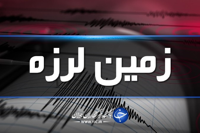 زمین‌لرزه‌ی ۶/۴ ریشتری در سواحل شیلی