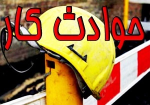 کاهش حوادث ناشی از کار در قزوین