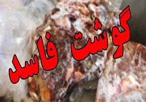 معدوم کردن ۱۱۰ کیلوگرم گوشت قرمز فاسد در قزوین