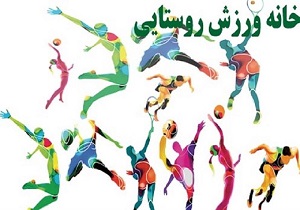 تجهیز ۱۳۰ خانه ورزش روستایی در استان سمنان