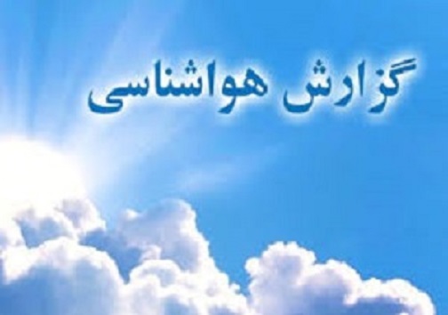 سرخط مهم‌ترین خبر‌های روز چهار شنبه بیست و دوم آبان ۹۸ آبادان