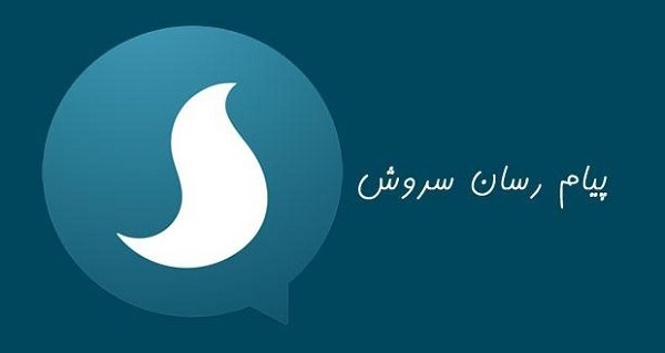 معرفی تعدادی از بهترین پیام‌رسان‌های ایرانی