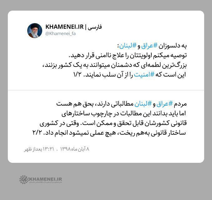 لبنان،عراق،سردوشي،تحليف،افسري،مجازي